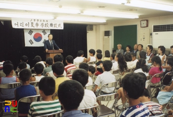 일본 가나가와 한국종합교육원 어린이하계학교