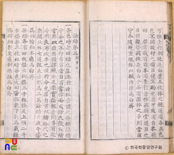 균역청사목