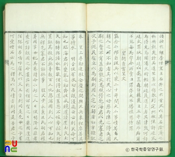 약창유고(권2) / 황조사관정문