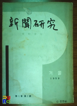 관훈클럽 회지
