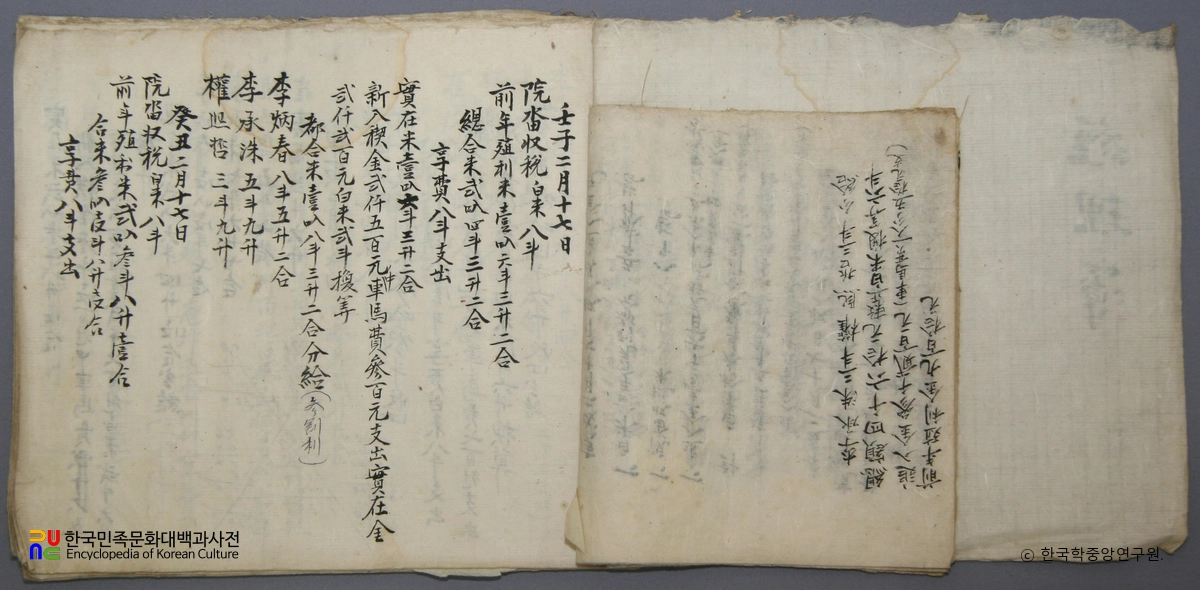 관곡서원 소장 전적 및 고문서