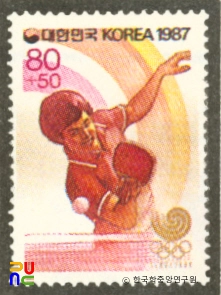 서울올림픽대회 특별우표(1987년)
