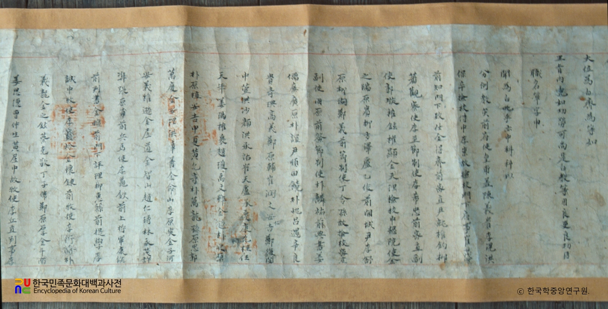 김회련 개국원종공신녹권