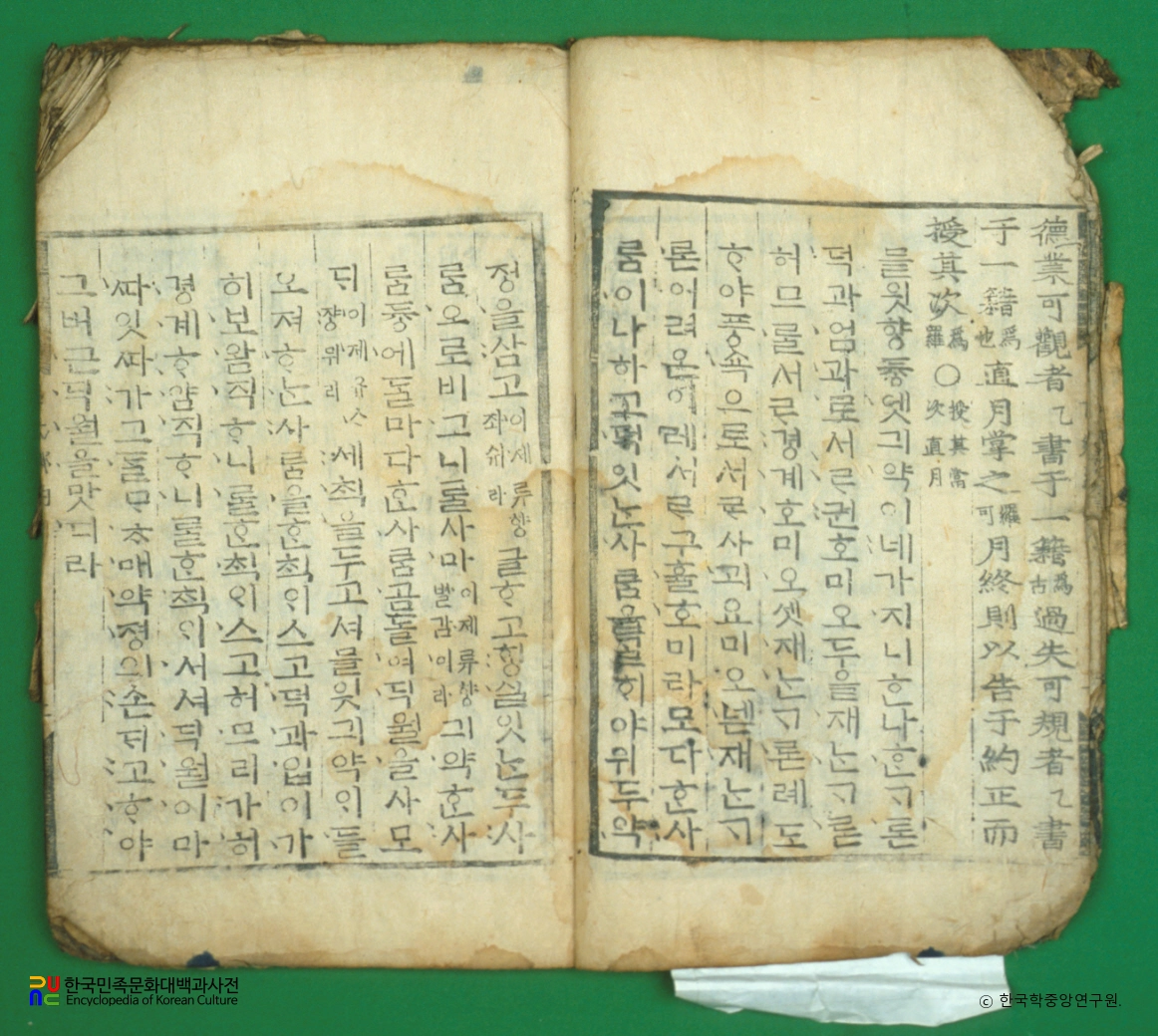 주자증손여씨향약