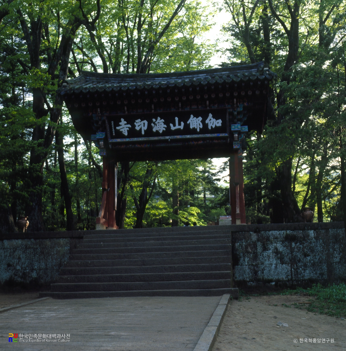 합천 해인사 일주문