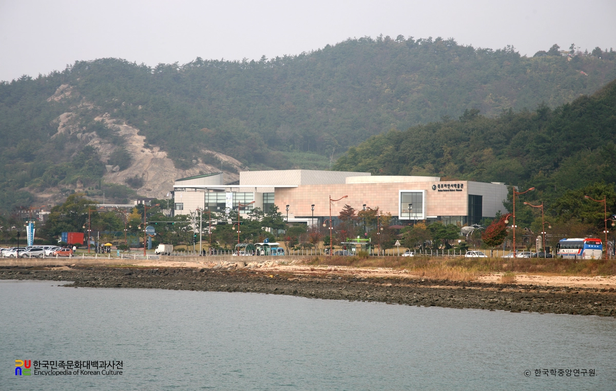 목포자연사박물관