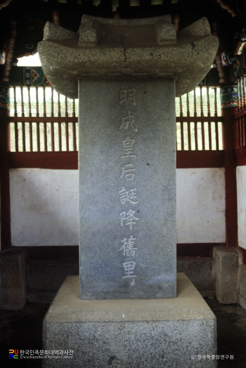 명성황후 탄강구리비