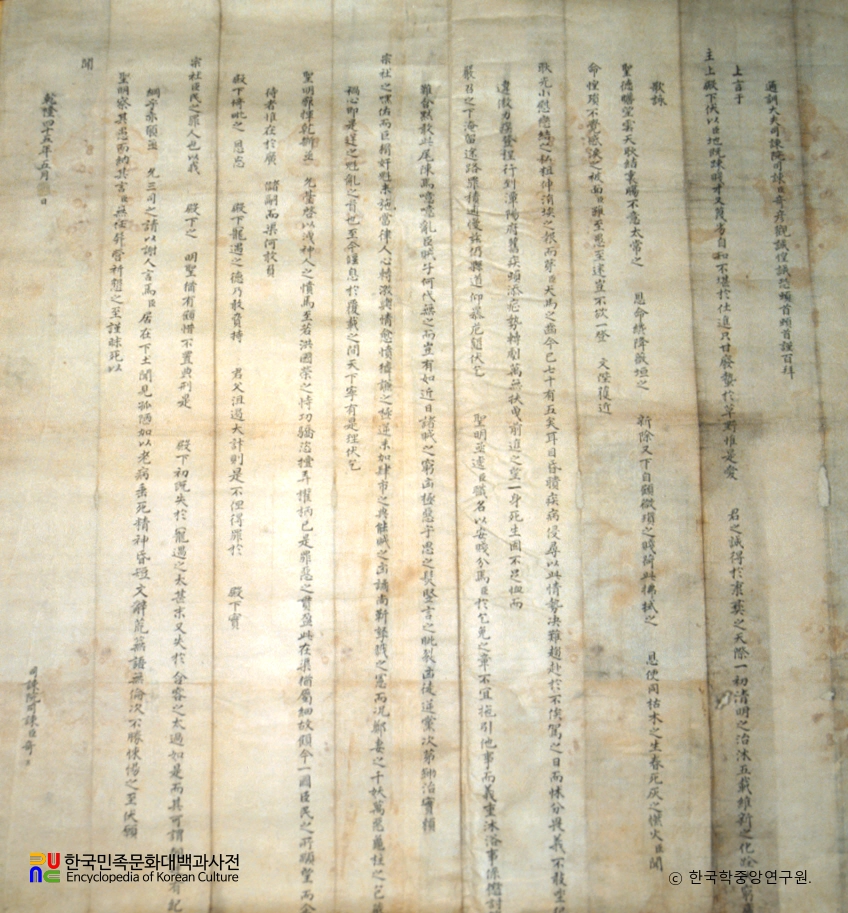 기대승 종가 소장 문적