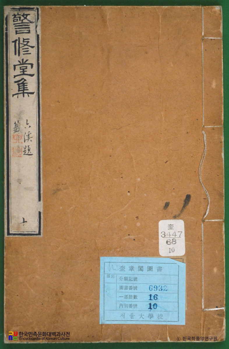 경수당전고(권49) / 소악부