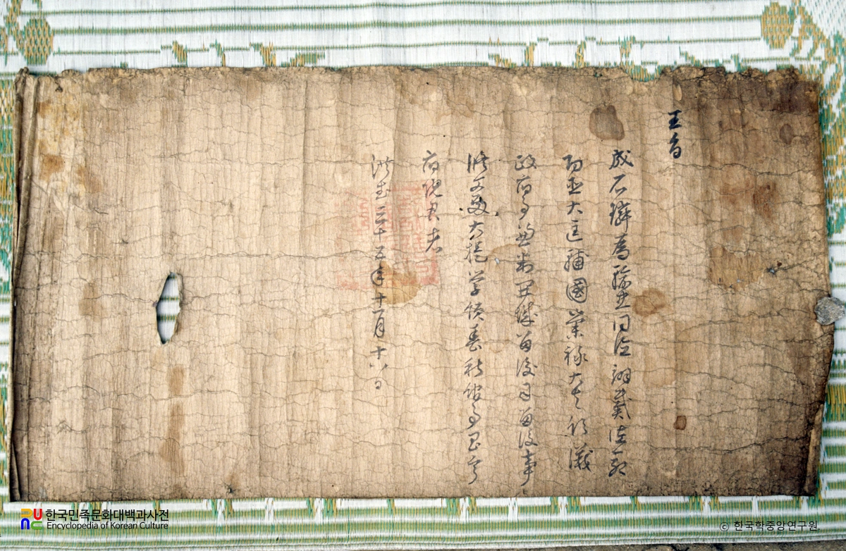 성석린 고신왕지