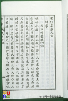 설정집