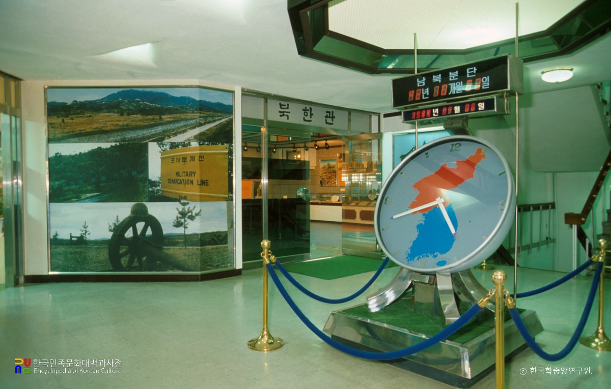 국토통일원 / 북한관