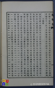 추재집 / 석고가