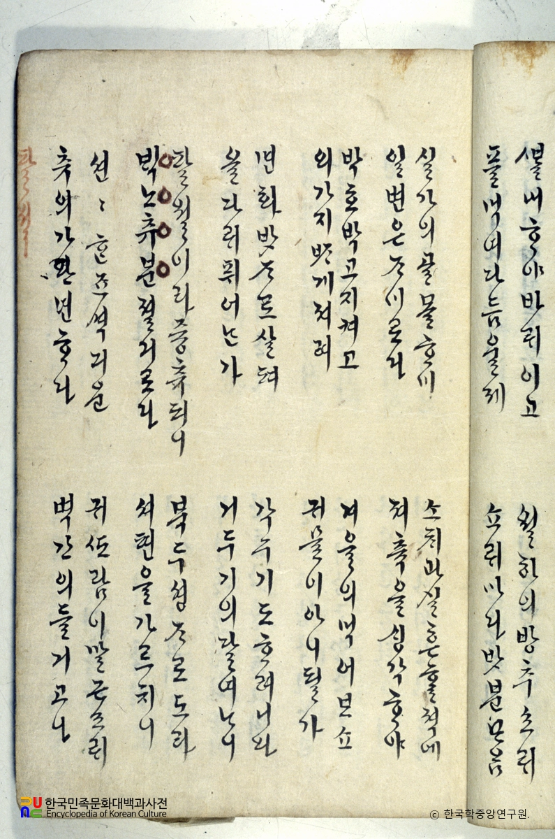 정학유의 농가월령가 본문