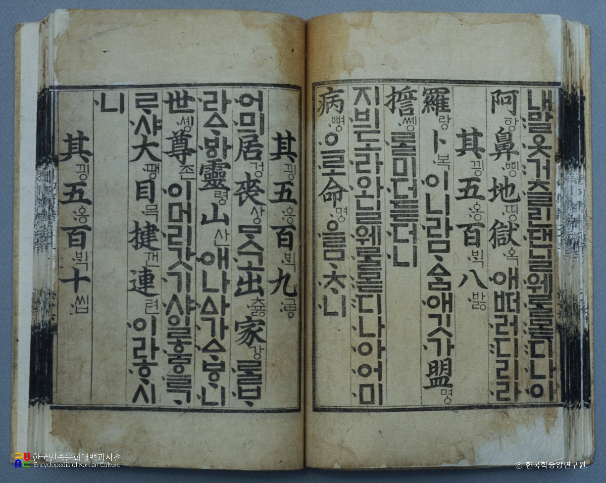 월인석보 권23
