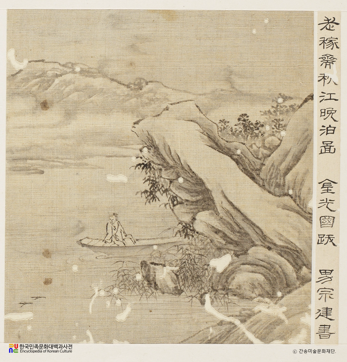 추강만박도(김창업 작)