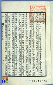 황전의 만은유고 중 서문