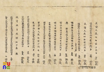 초조본 성지세다라니경 부분