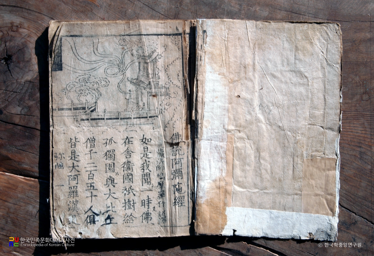 원주 고판화박물관 소장 용천사판 불설아미타경