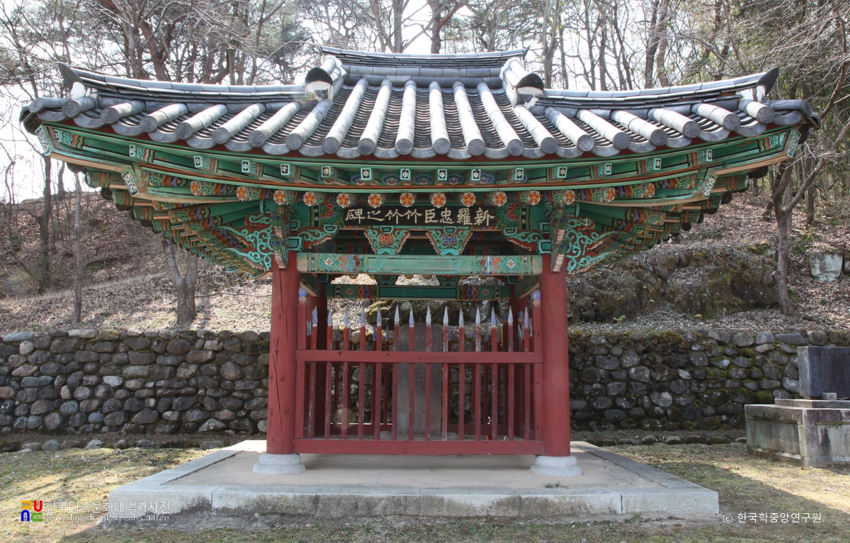 합천 신라충신 죽죽비 비각