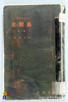 북로아 캐릭 슬롯 / 안수길