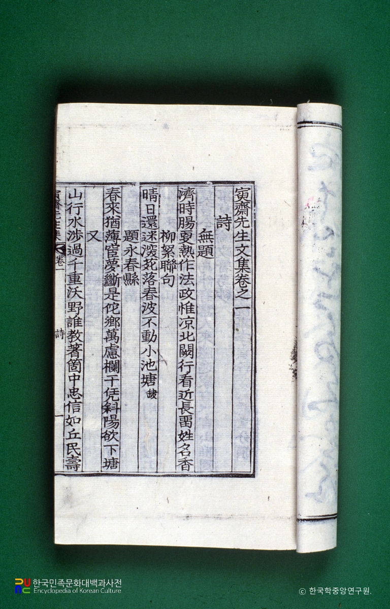 인재문집