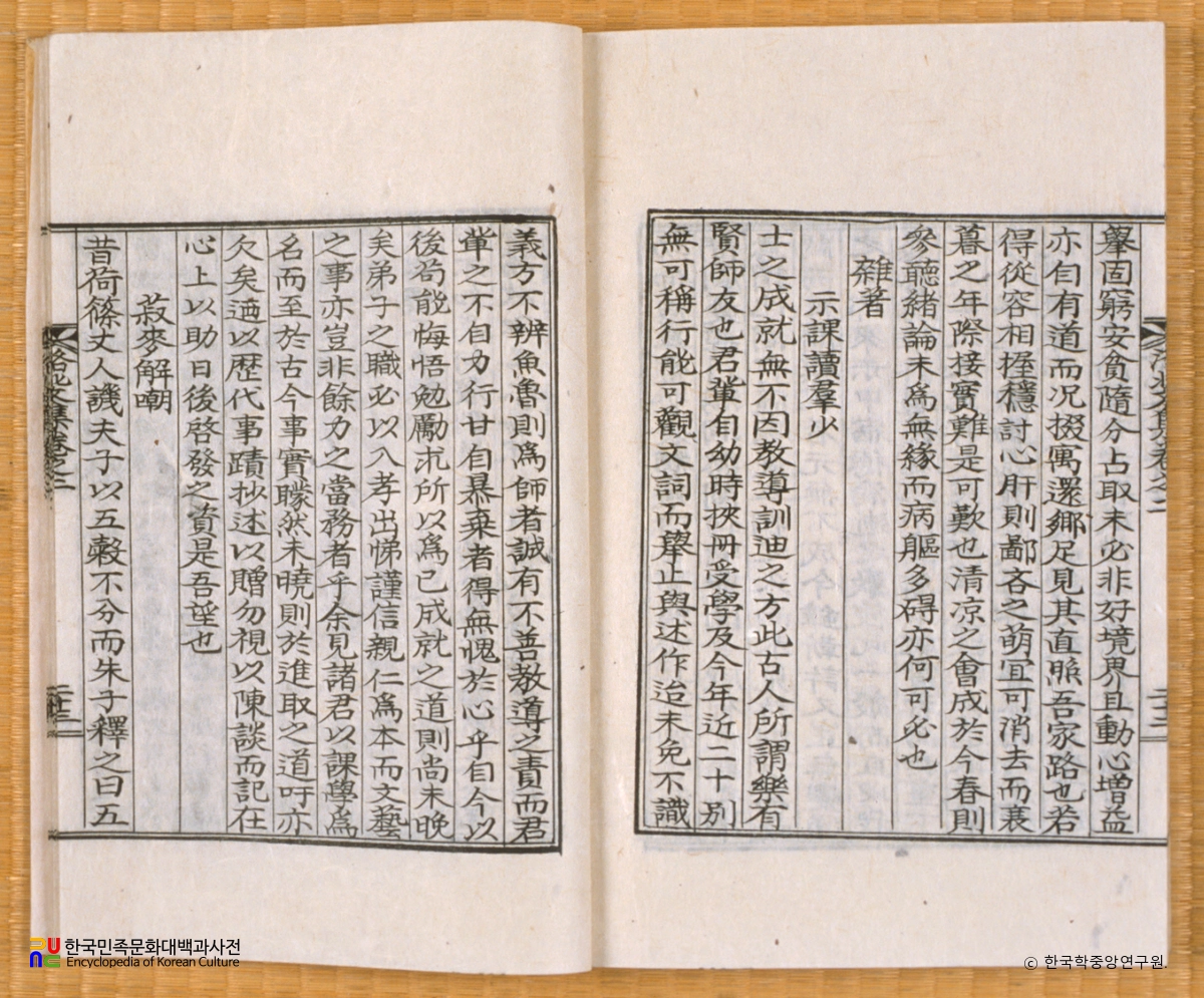 낙북문집 / 시과독군소