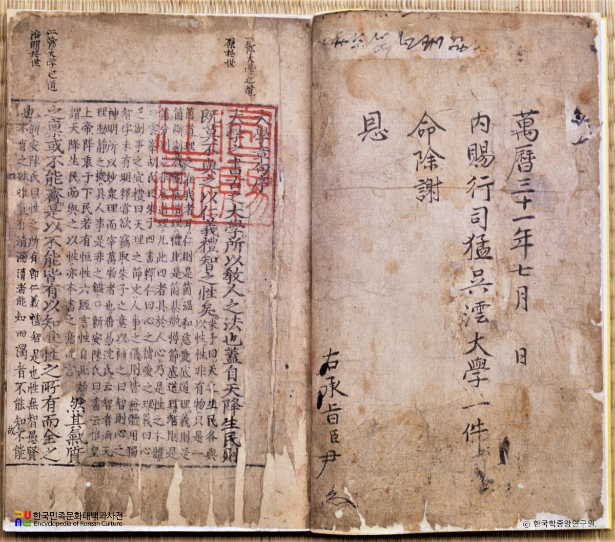 오운 종가 문적