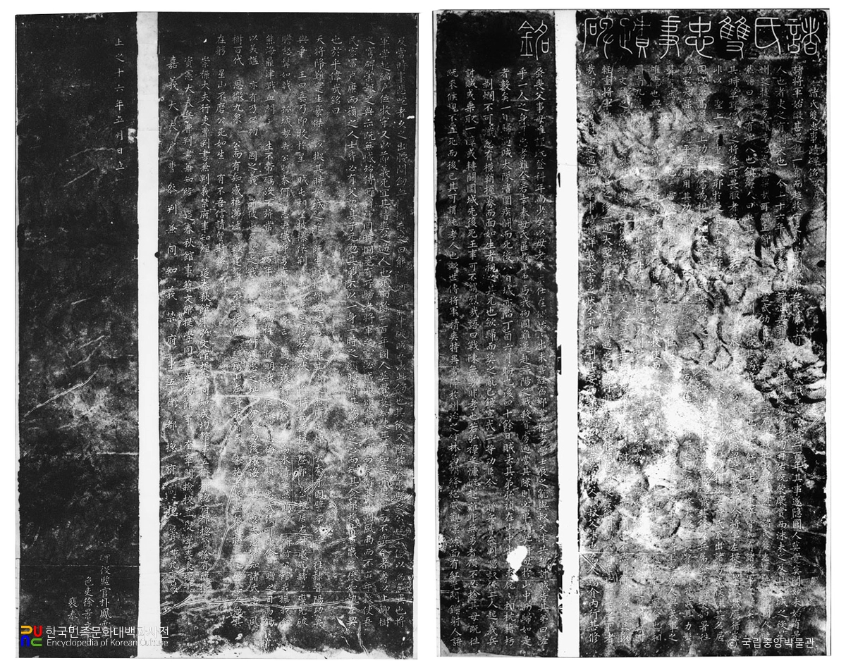 성주 쌍충사적비 탁본