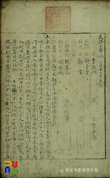 승정원일기 본문