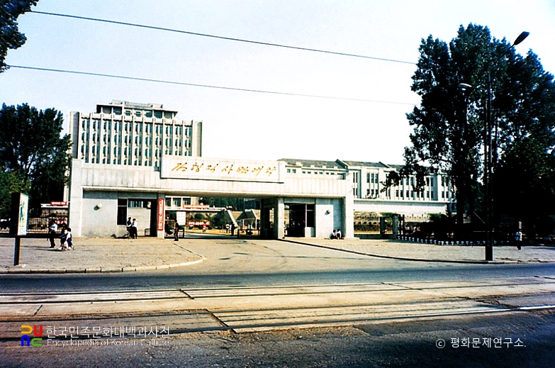 김형직사범대학