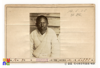 일제 주요감시대상 인물카드 김찬(金燦)_04_전면