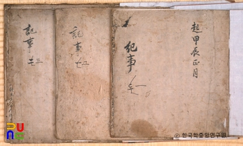 기사