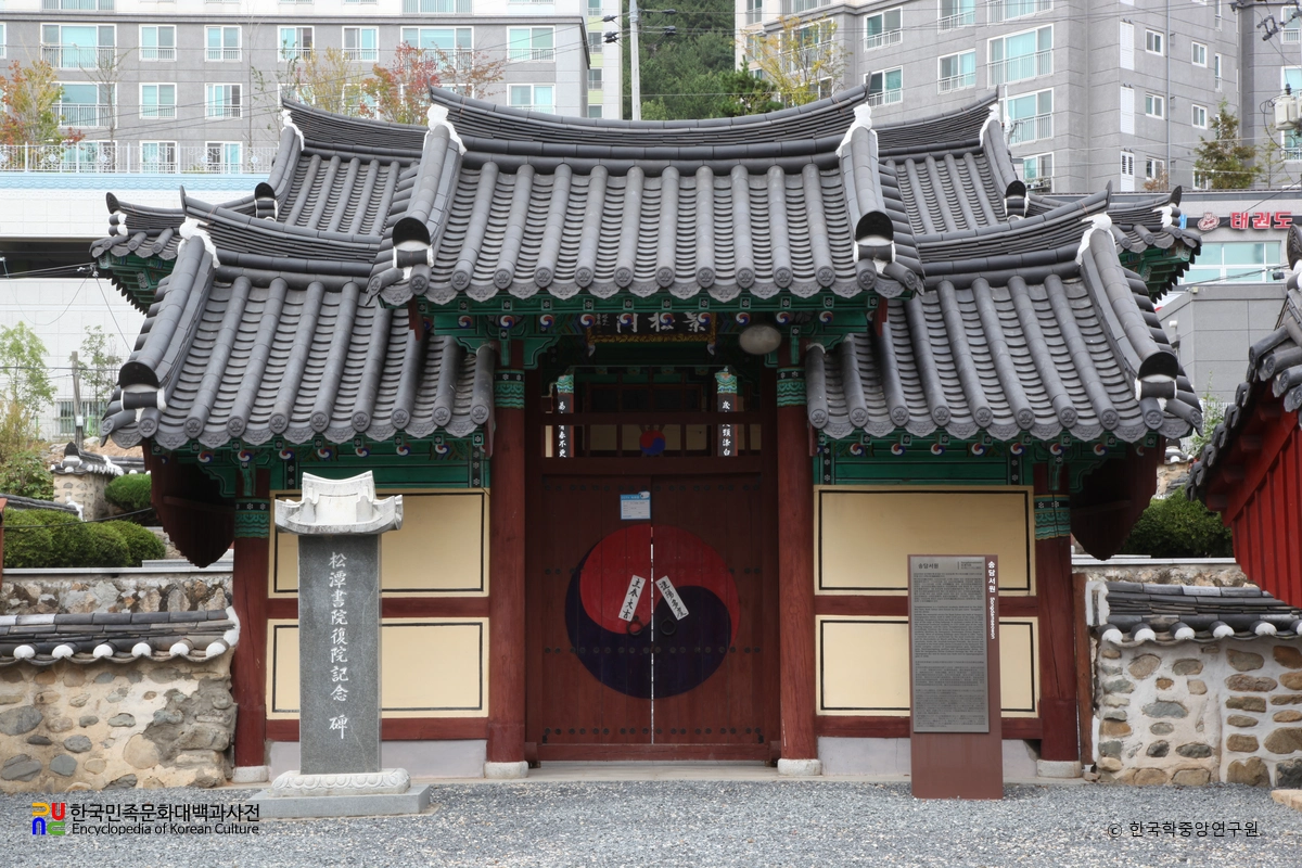 양산 송담서원 외삼문