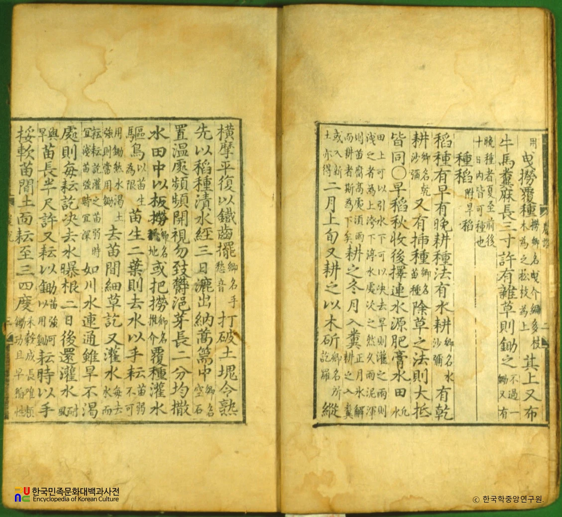 농사직설 중 종도조