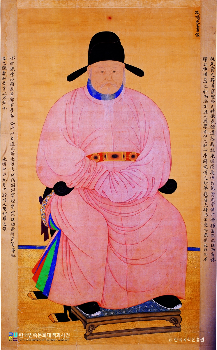 목은 영정