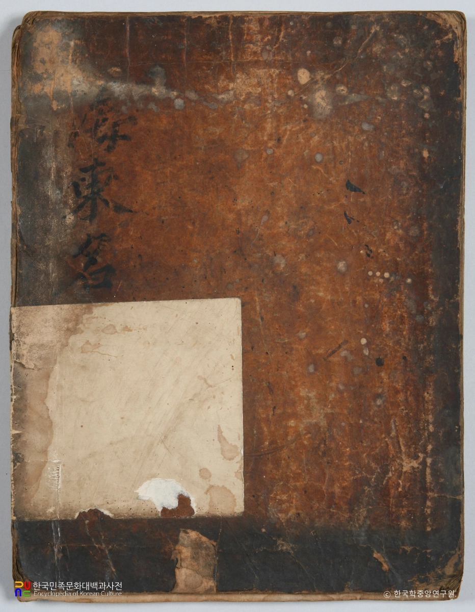 소수박물관 소장 해동명적 표지