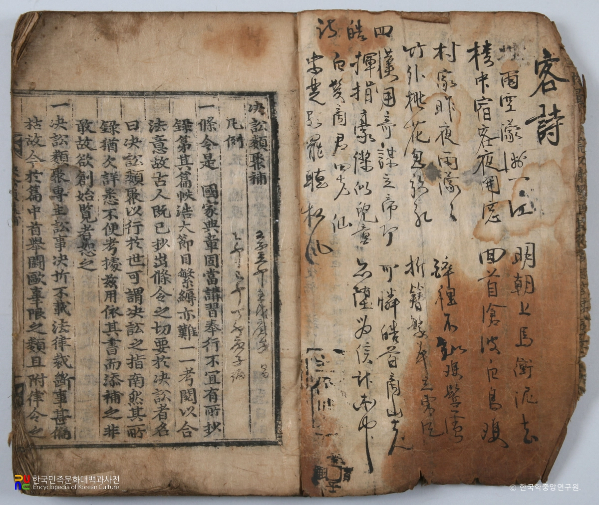 포항 합천이씨 전서공파 소장 유물