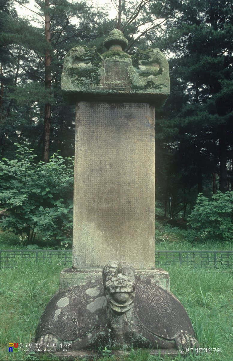 영월 흥녕사지 징효대사탑비 정면
