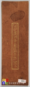 마카오 슬롯소 권48 표지