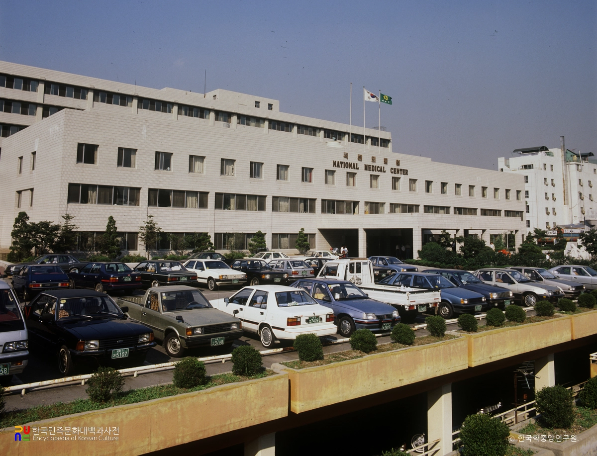 국립중앙의료원