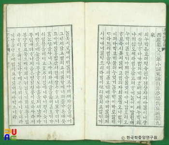 오륜행실도(권1) / 누백포호