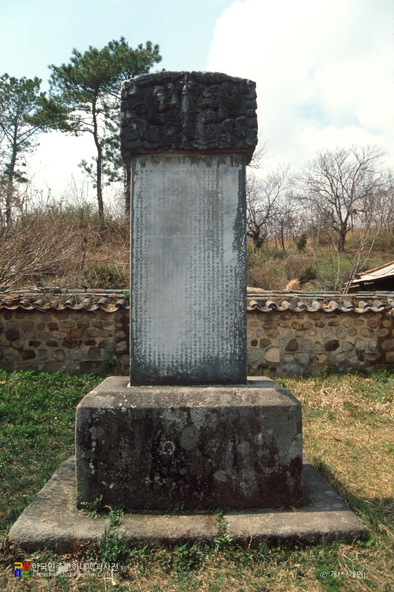 양주 백인걸 신도비 정면