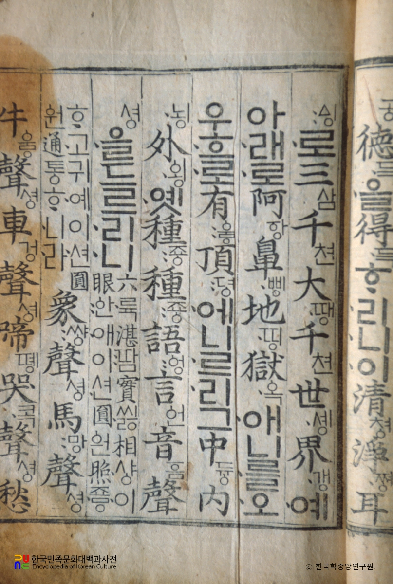 월인석보 권17,18