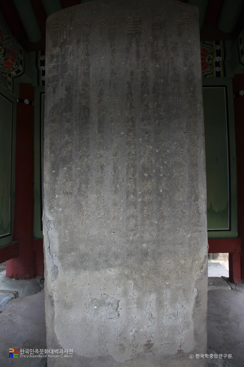 진주 의암 사적비