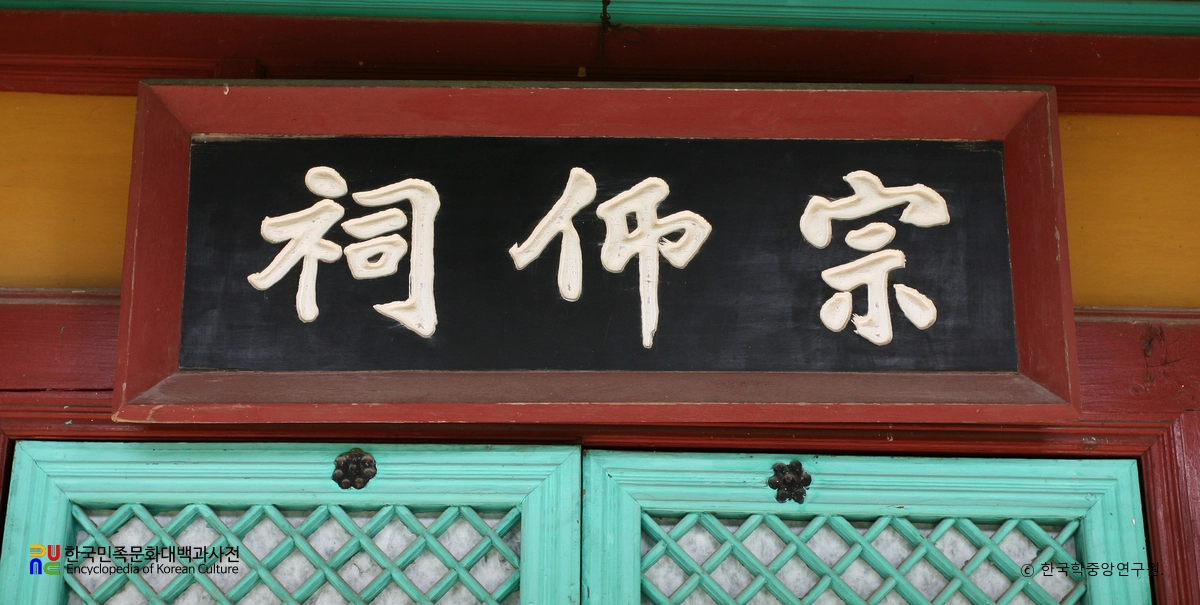 봉암서원 / 종앙사 현판