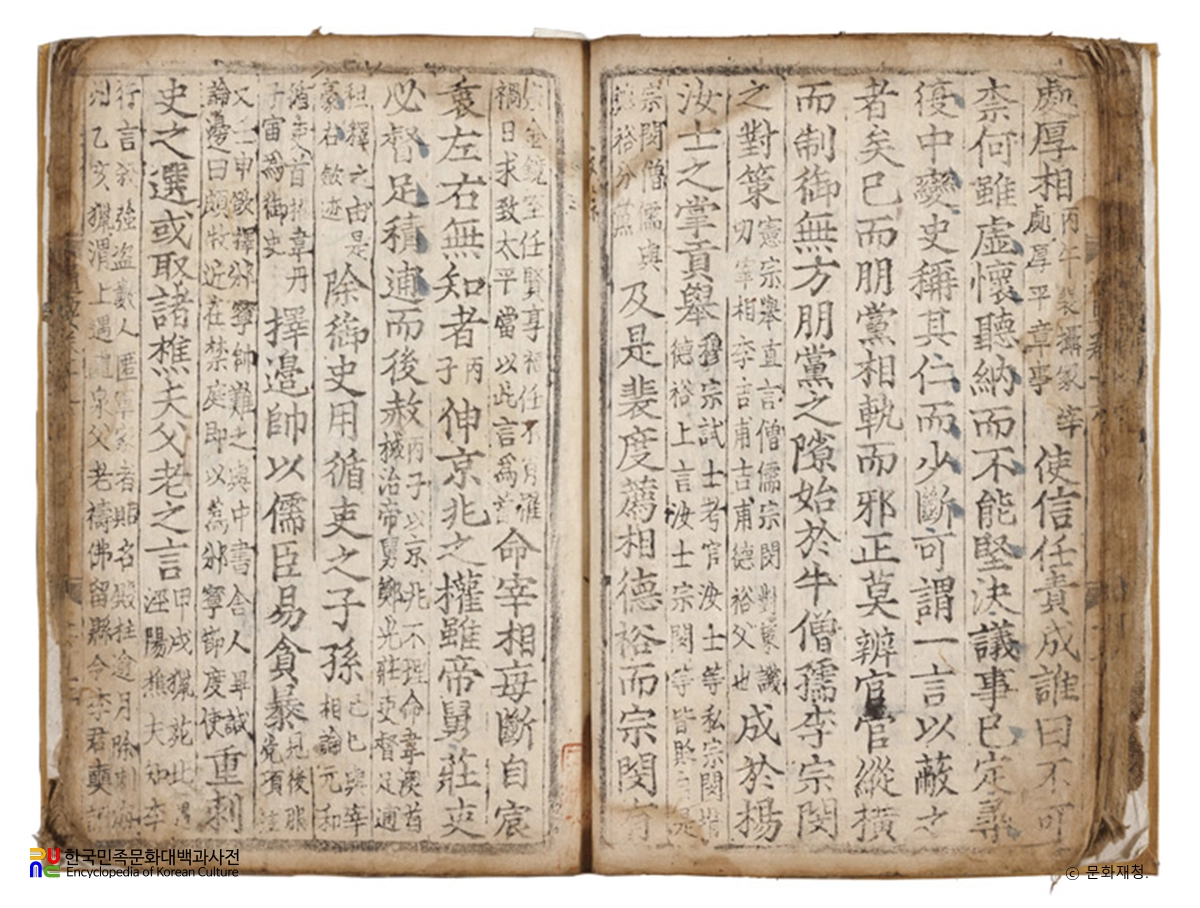 십칠사찬고금통요 권16