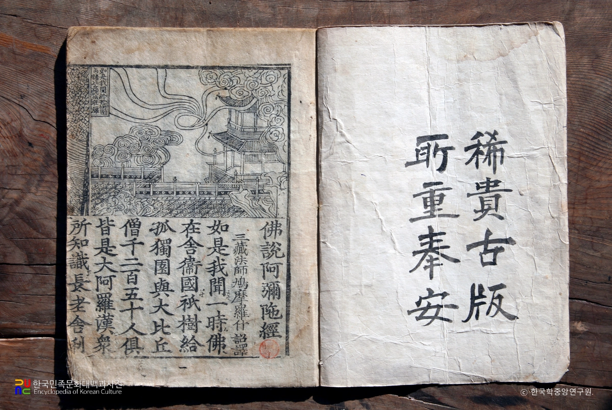 아미타경변상도