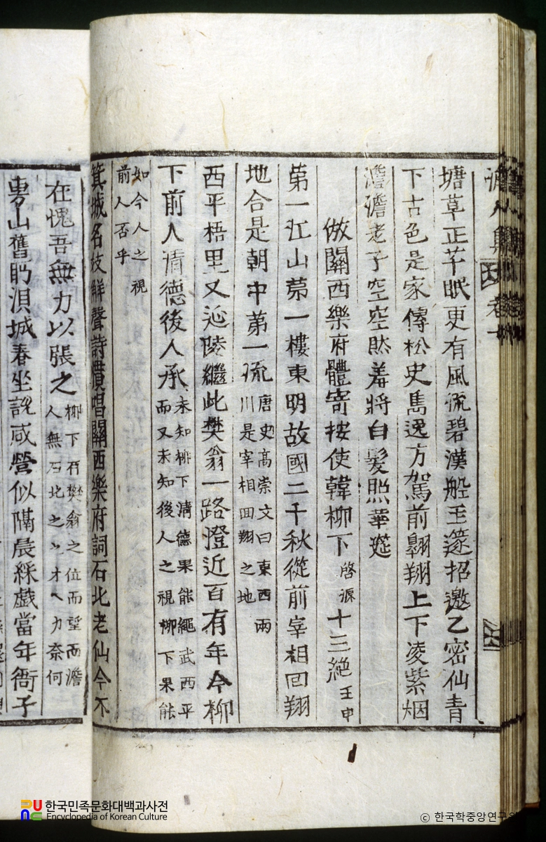 방관서악부체기안사한유하십삼절