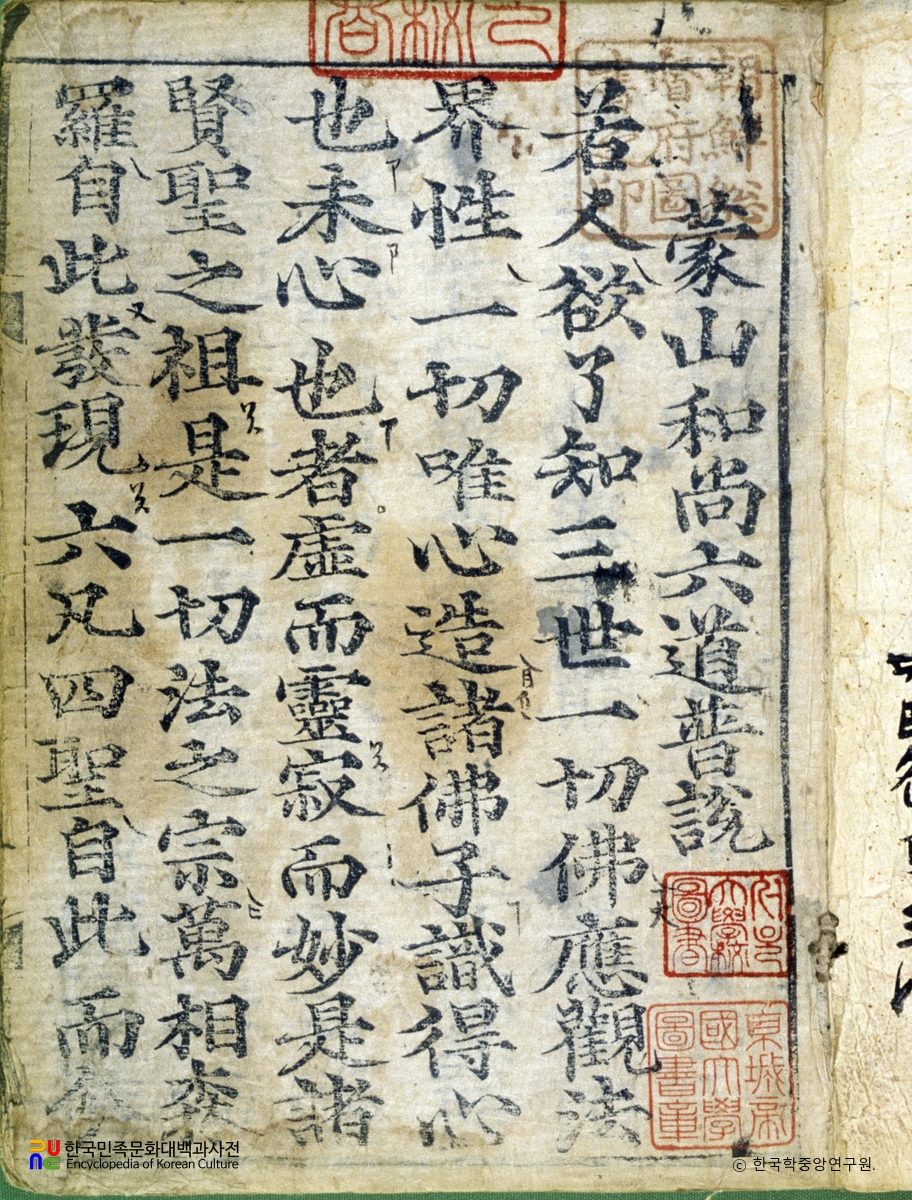 몽산화상육도보설